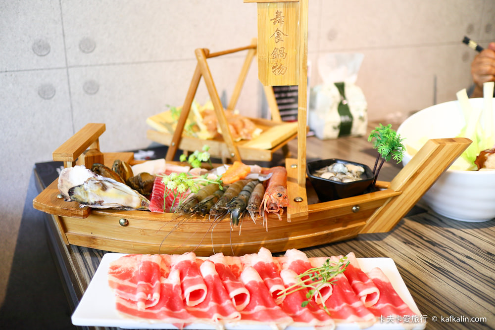 【蘇澳火鍋】舞食鍋物｜南方澳的海洋直送天使紅蝦生蠔涮涮鍋瓏山林旁 - kafu.tw