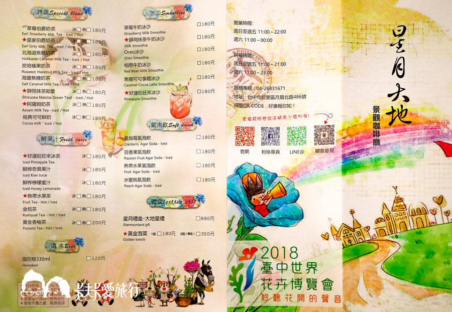 【台中親子餐廳】星月大地景觀休閒園區|麗寶樂園旁台中夜景超推薦蜜糖吐司 - 第15張圖