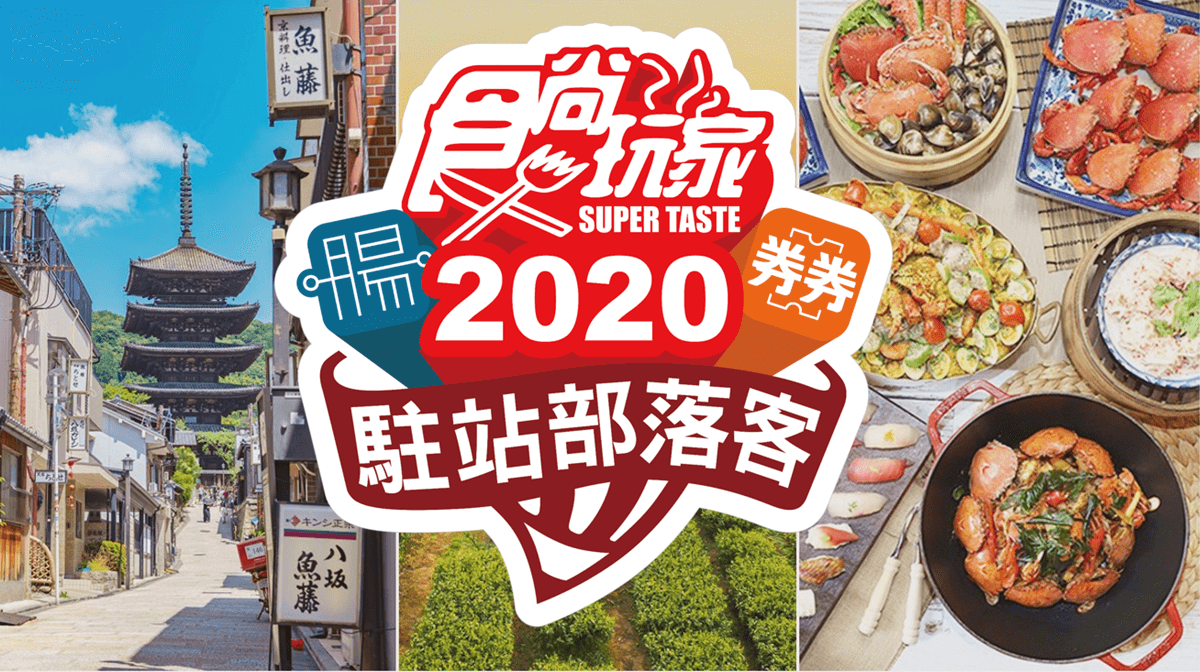 宜蘭食尚玩家懶人包｜宜蘭美食好玩景點半日遊｜卡夫卡愛旅行Ｘ食尚玩家合作集