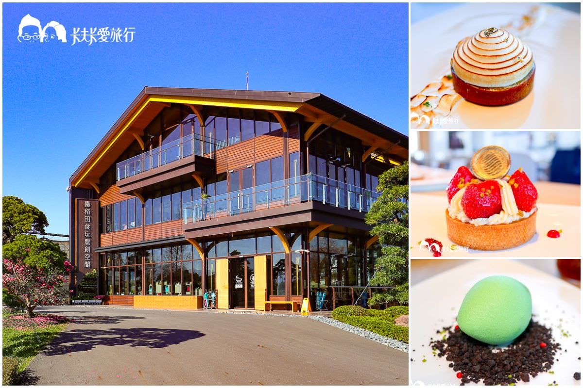 【宜蘭美食懶人包】推薦200間必吃餐廳｜無菜單料理吃到飽在地小吃美食地圖攻略