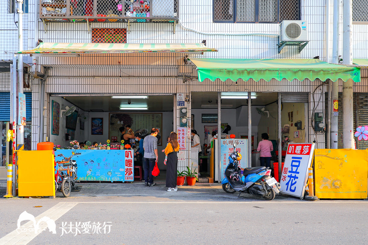 宜蘭豆花推薦｜精選10間宜蘭超人氣美味豆花店懶人包｜菜單價格評比心得全攻略 - kafu.tw