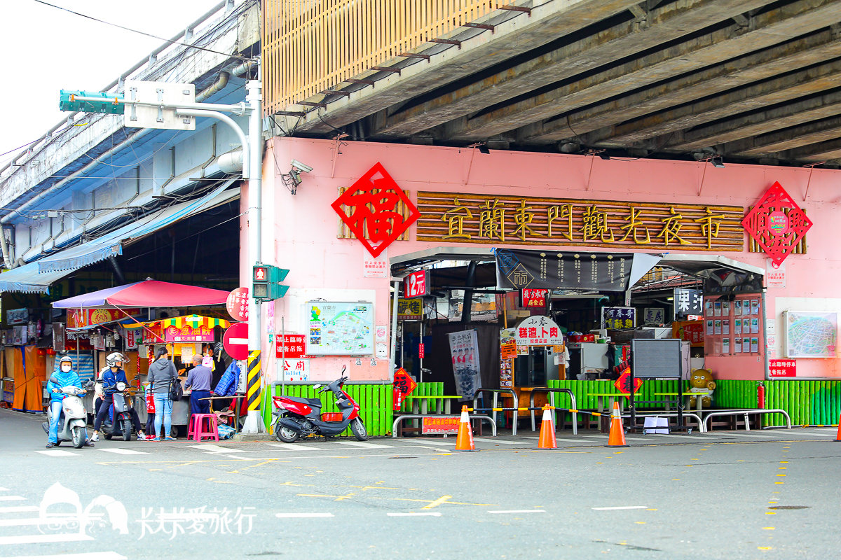 宜蘭東門夜市必吃美食推薦！15間人氣美食懶人包攻略地圖｜營業時間停車場資訊