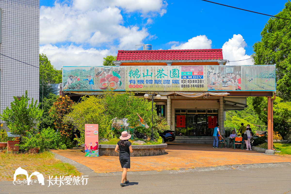 宜蘭一日遊茶香輕旅行｜品茶採茶體驗茶燻蛋DIY綠茶糕｜宜蘭CityTour城市小旅行 - kafu.tw