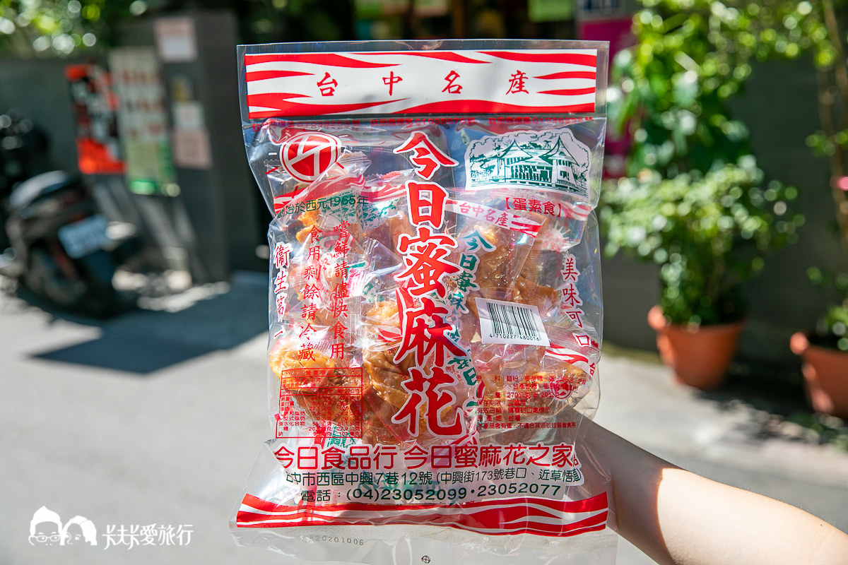 台中伴手禮懶人包|台中10大必買推薦人氣排隊名產第一名草悟道一中街西屯南屯 - 第12張圖