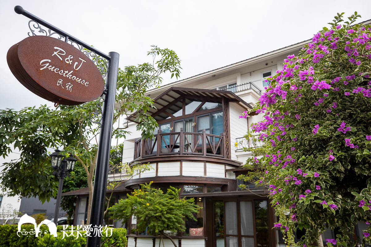 宜蘭員山望龍埤民宿｜R&J Guesthouse｜一秒飛歐洲華麗鄉村風格慵懶度假莊園 - kafu.tw