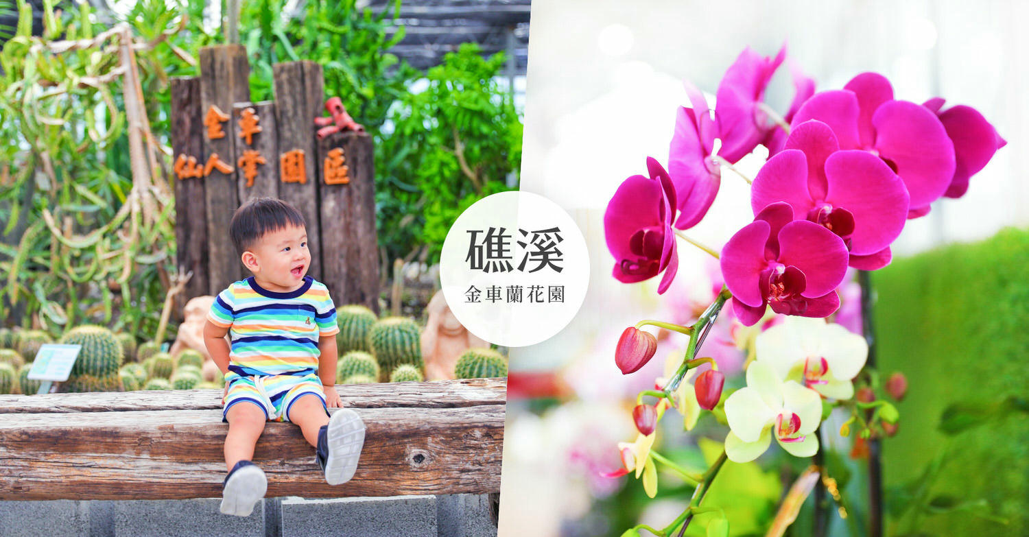 礁溪景點 - kafu.tw