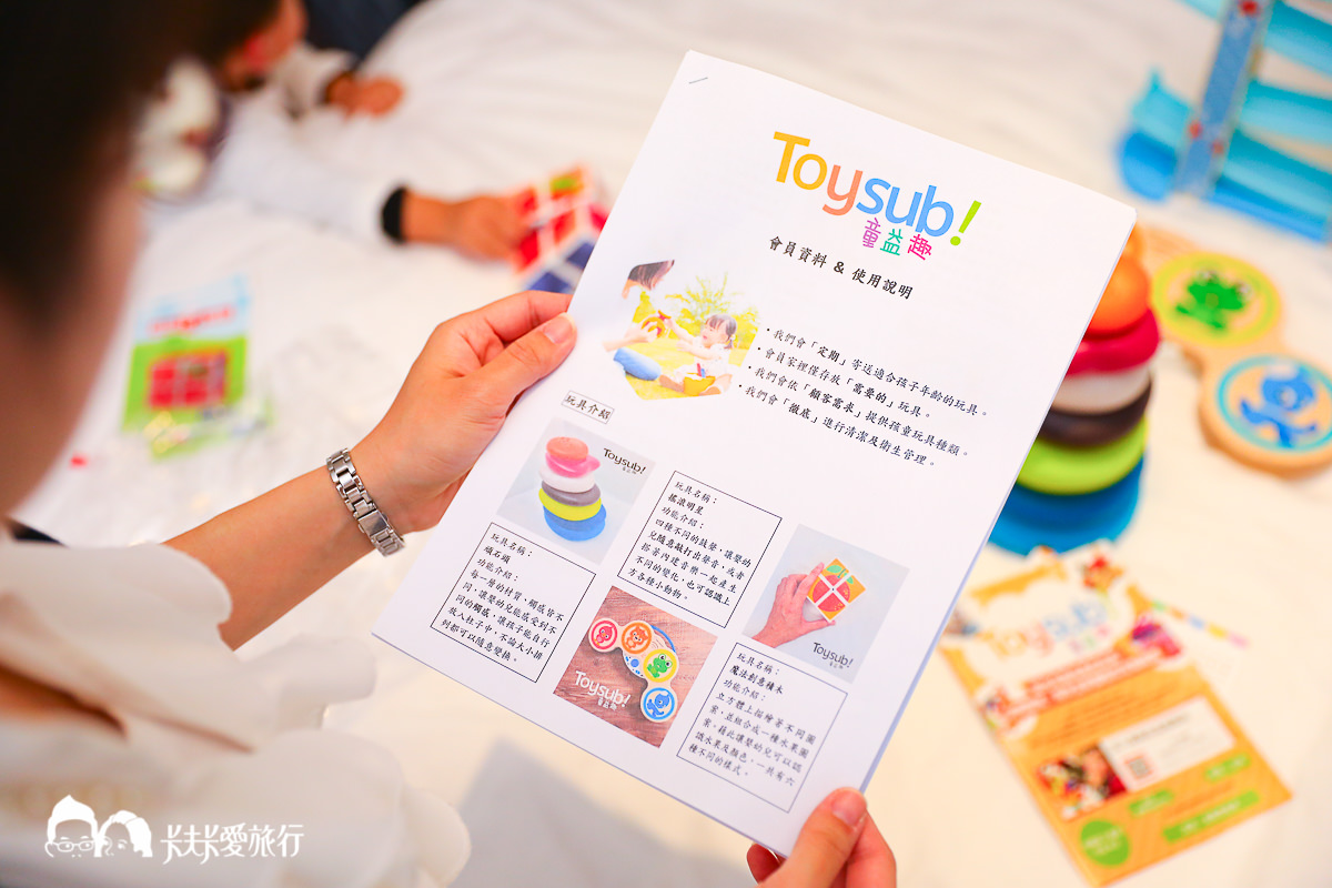 幼兒玩具出租_ TOYSUB童益趣