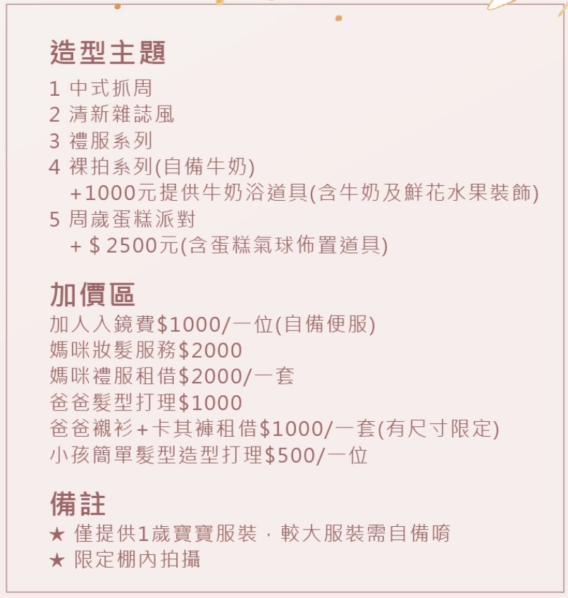台北全家福照推薦|沐比專業攝影Monbébé|清新風格抓週寫真收涎家庭照拍攝心得分享 - 第39張圖