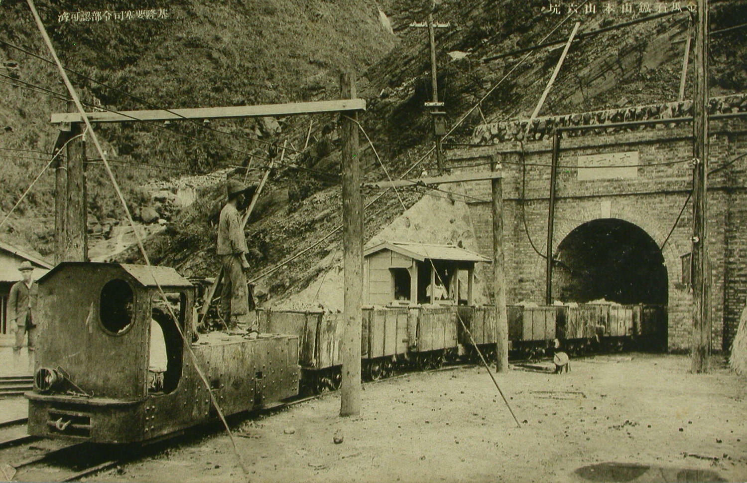 金瓜石礦山本山六坑