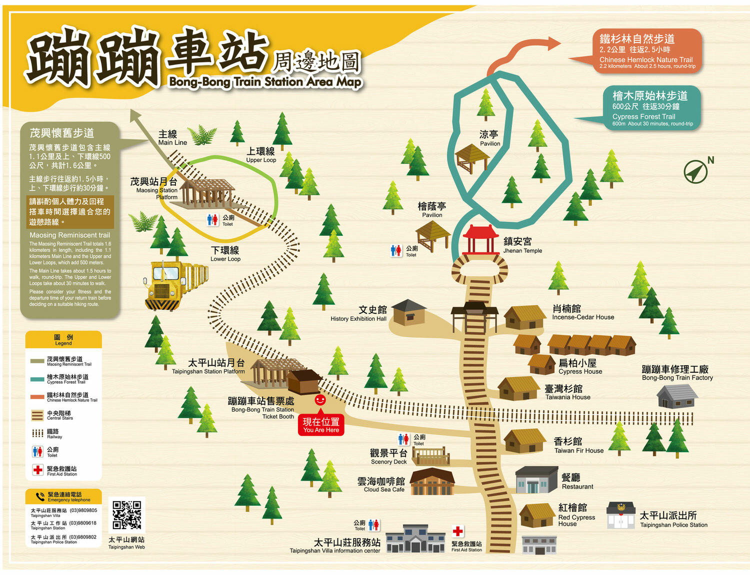 太平山蹦蹦車路線地圖