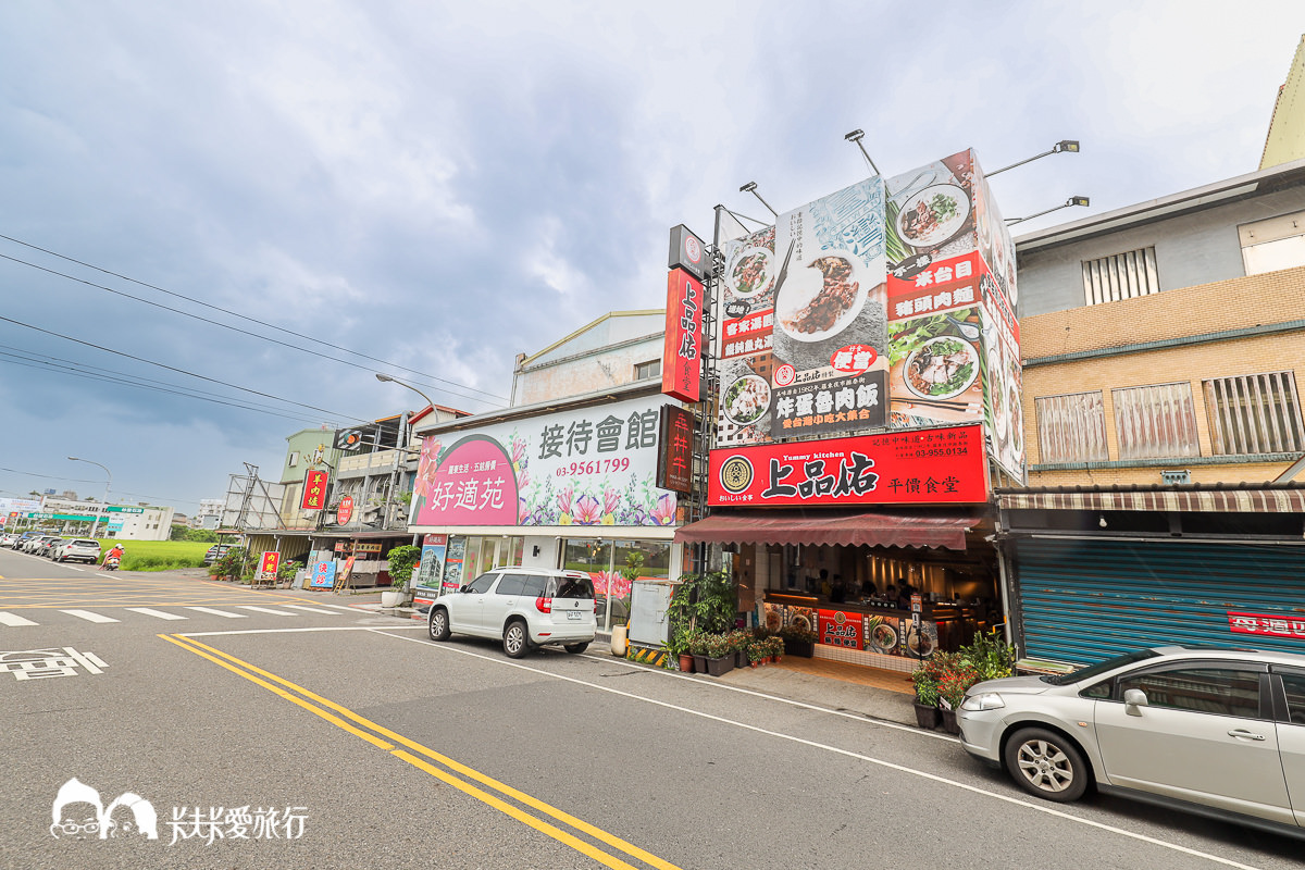 羅東美食上品佑食堂|必吃爆漿炸蛋豬排.米苔目客家湯圓.超高CP值美食推薦 - 第2張圖