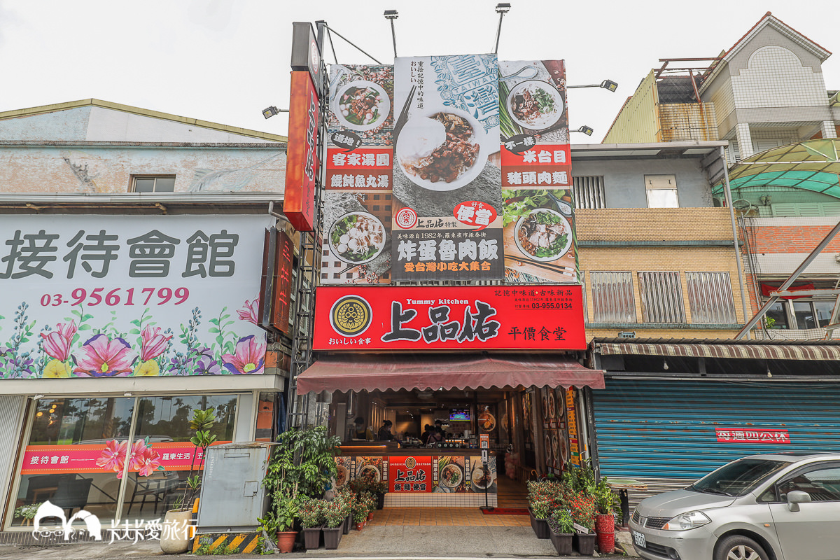 羅東美食上品佑食堂|必吃爆漿炸蛋豬排.米苔目客家湯圓.超高CP值美食推薦 - 第3張圖