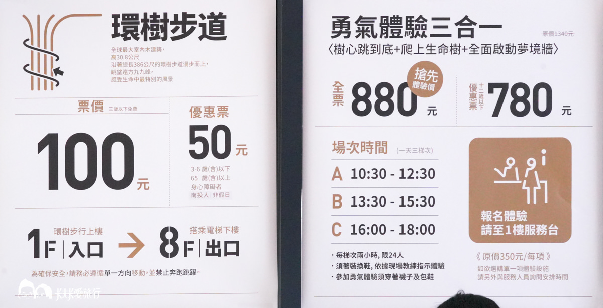 樹德半山夢工廠 購票票價