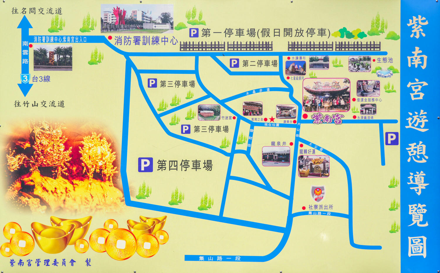 紫南宮地圖導覽圖