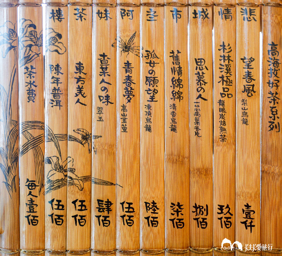 九份阿妹茶樓菜單
