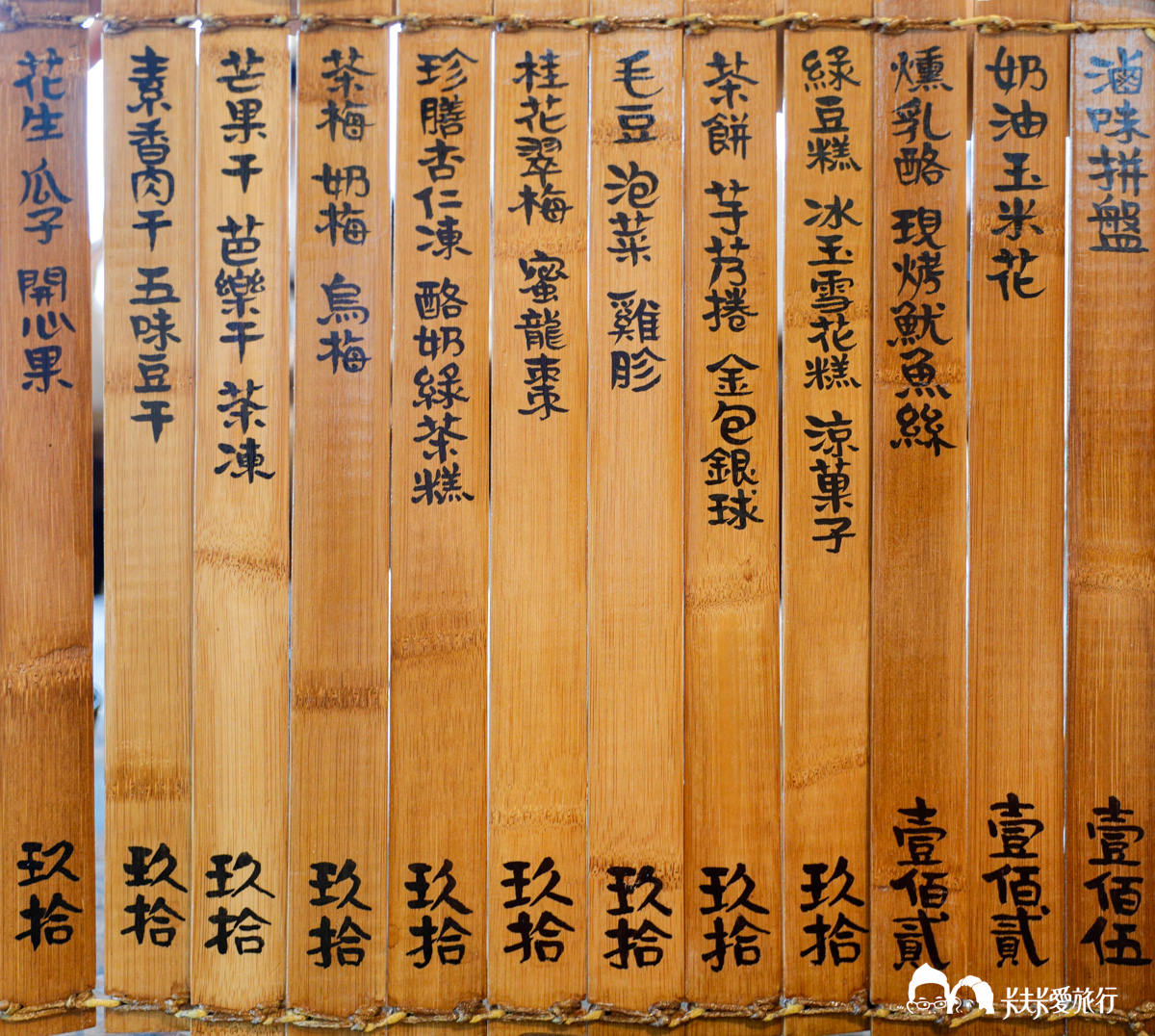 九份阿妹茶樓菜單