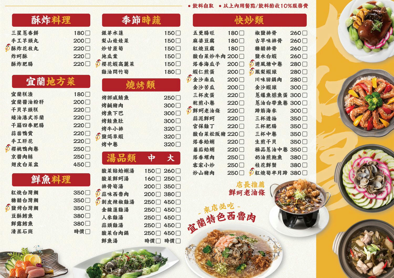 大仁哥烤雞菜單