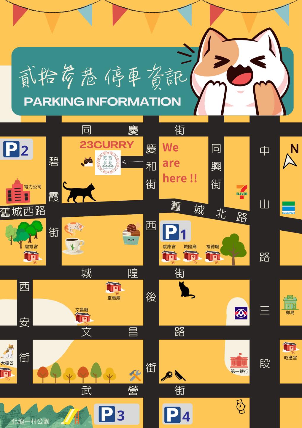 宜蘭咖哩貳拾參巷食堂,隱藏巷弄質感老屋餐廳推薦必點菜單 - 第51張圖