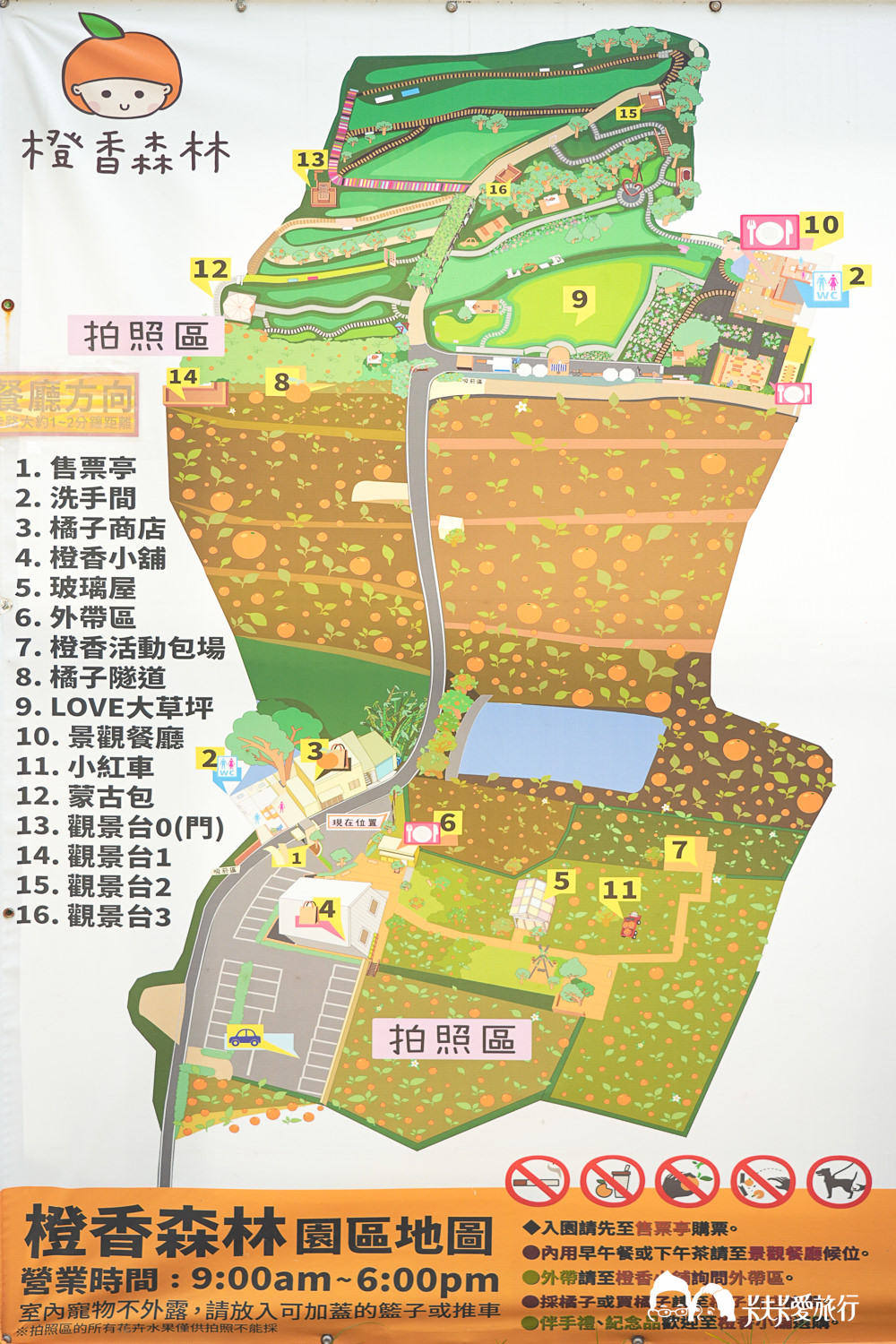 橙香森林園區地圖