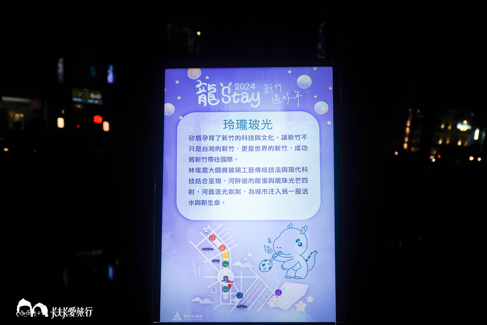 新竹燈會2024龍stay,春節景點福氣龍好必拍8燈區全攻略 - 第55張圖