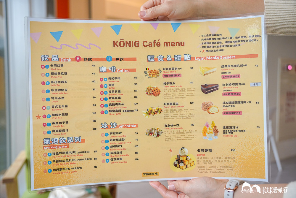 金格觀光工廠卡司蒂菈樂園美食午餐菜單