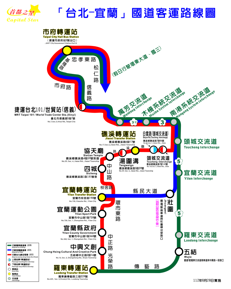 台北宜蘭客運怎麼搭?2025最新路線、首都葛瑪蘭時刻表票價一次看 - 第13張圖