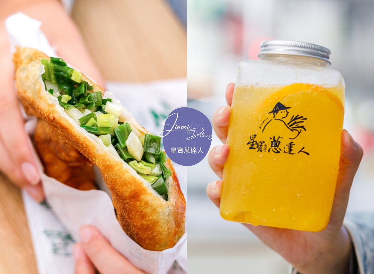 礁溪美食必吃12間|私房推薦小吃快炒晚餐餐廳,火鍋燒烤宵夜懶人包 - 第35張圖