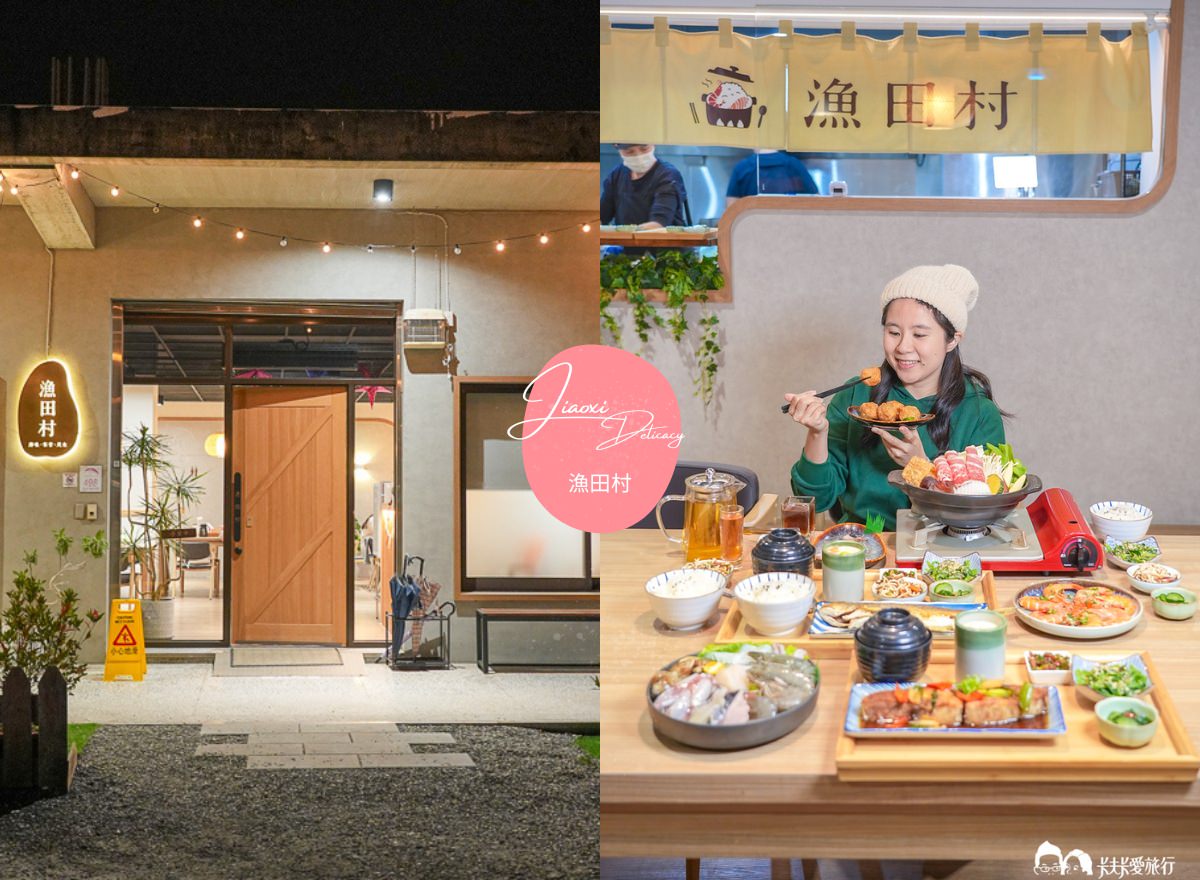 礁溪美食必吃12間|私房推薦小吃快炒晚餐餐廳,火鍋燒烤宵夜懶人包 - 第10張圖