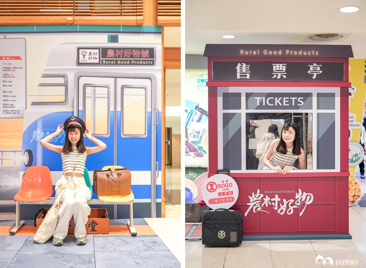 2024農村好物特展-環島食光之旅－圖片