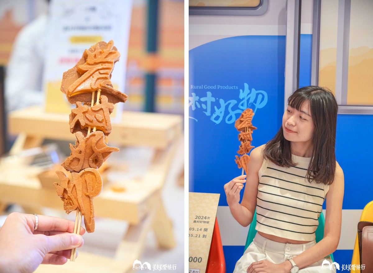 2024農村好物特展-環島食光之旅－圖片