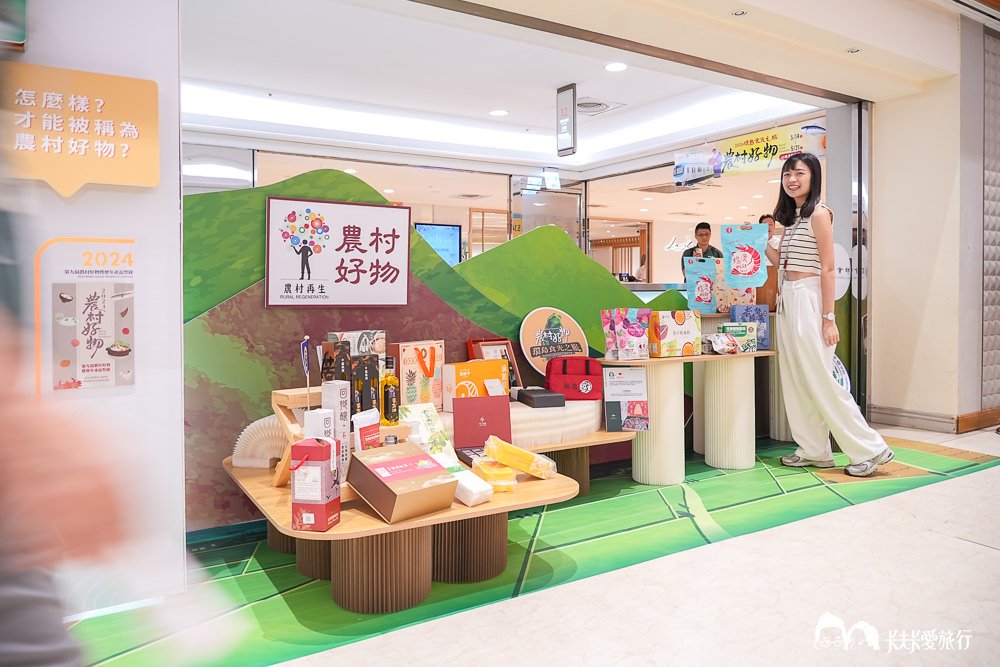 2024農村好物特展-環島食光之旅－圖片