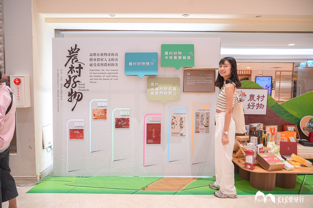 2024農村好物特展-環島食光之旅－圖片