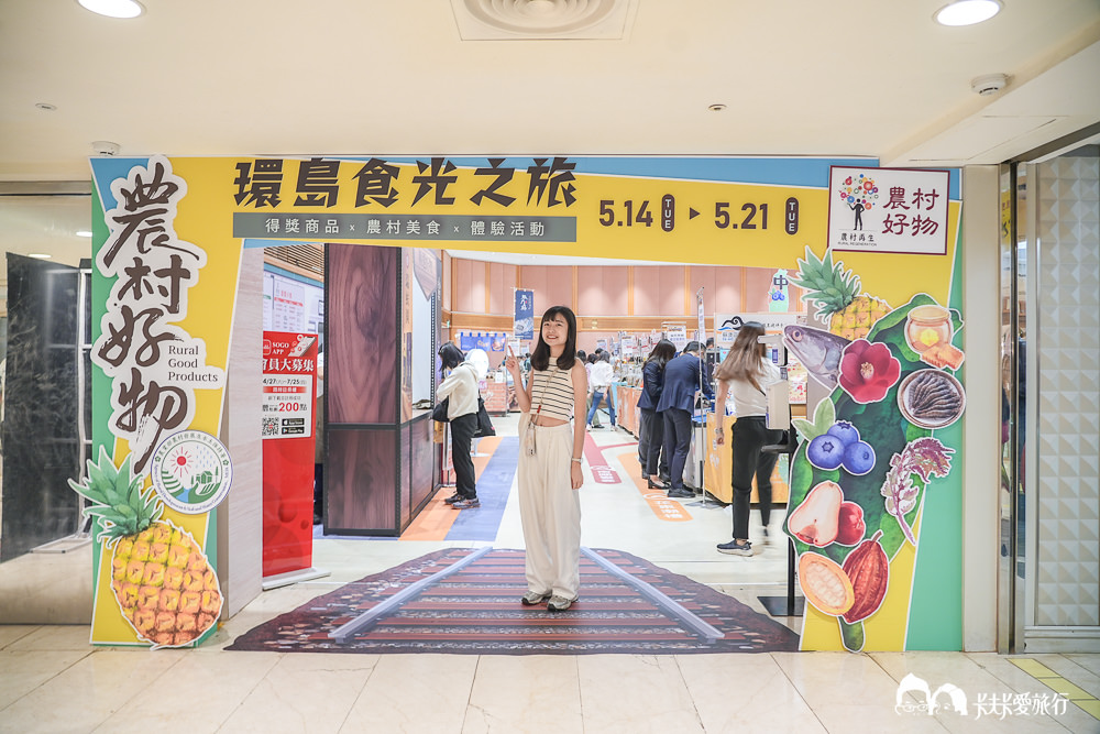 2024農村好物特展-環島食光之旅－圖片