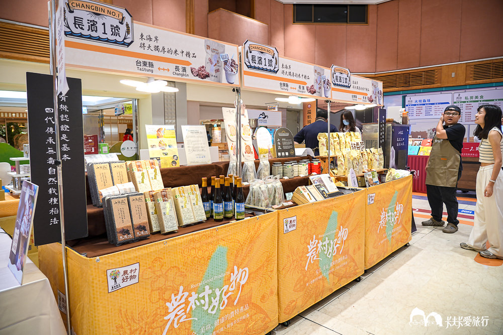 2024農村好物特展-環島食光之旅－圖片