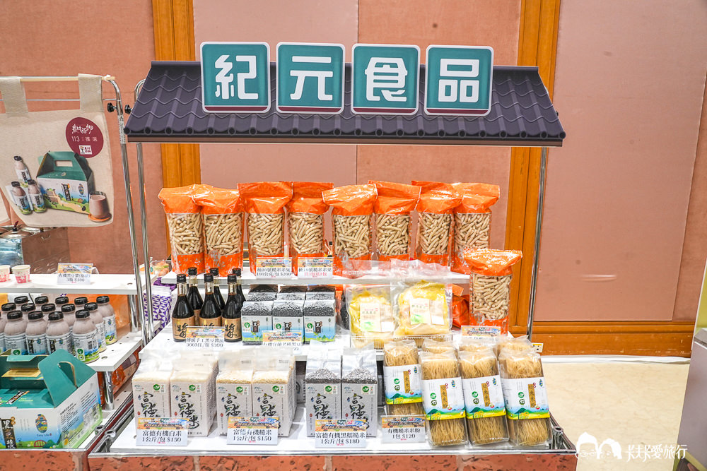 2024農村好物特展-環島食光之旅－圖片