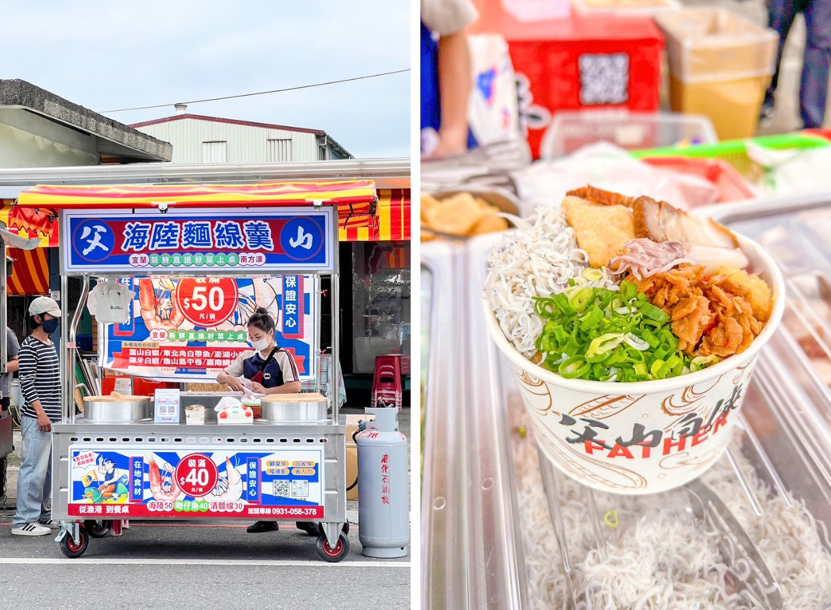 父山白俠羅東夜市新開店！10元銅板美食小吃｜必吃酥炸脆蝦酥、雞肉串、海陸麵線，同場加映清溝夜市店