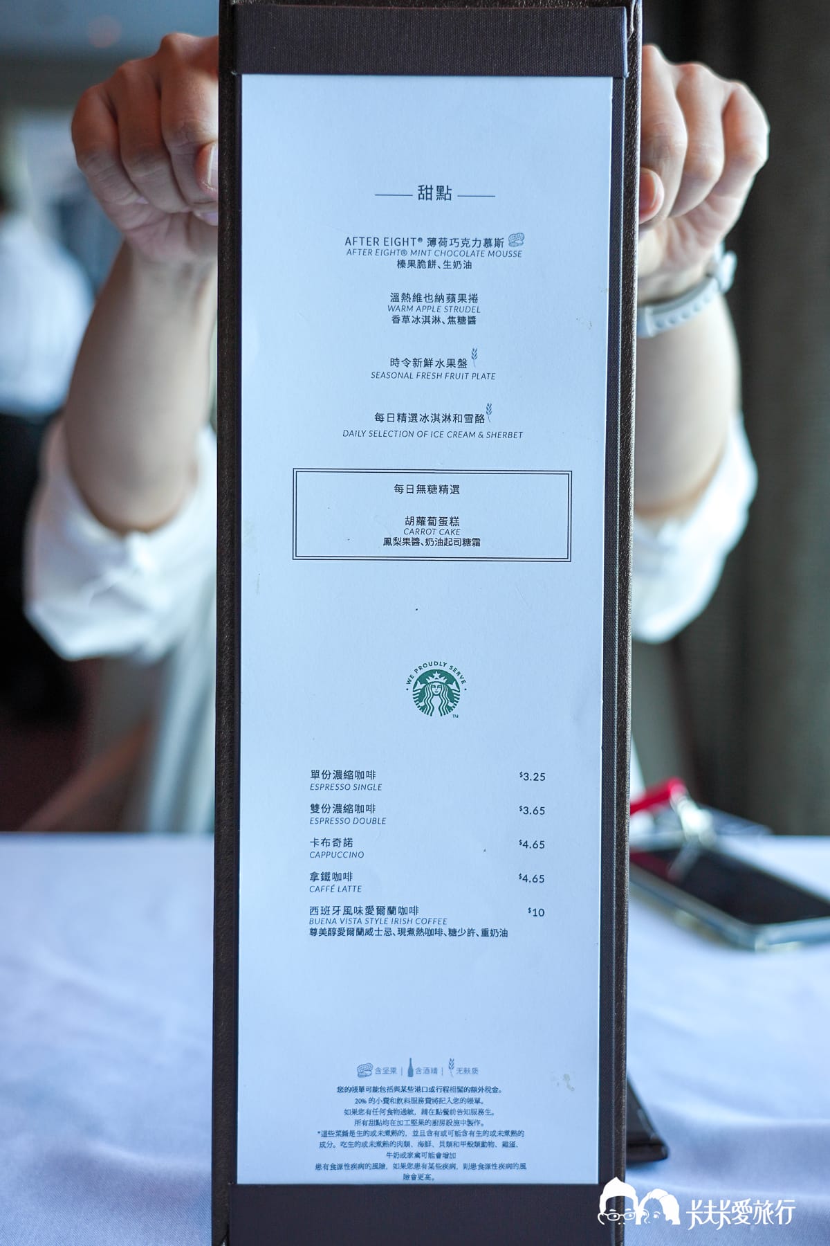 Taste 主餐廳甜點菜單