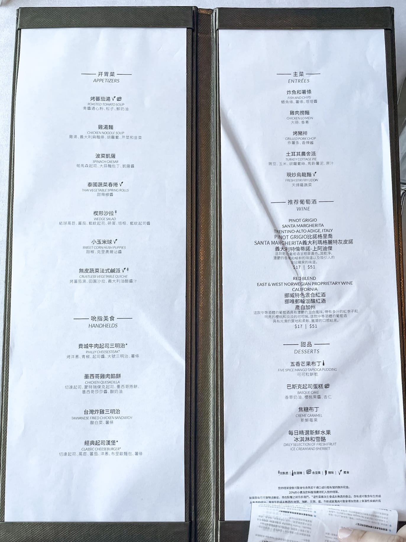 Windows 主餐廳菜單
