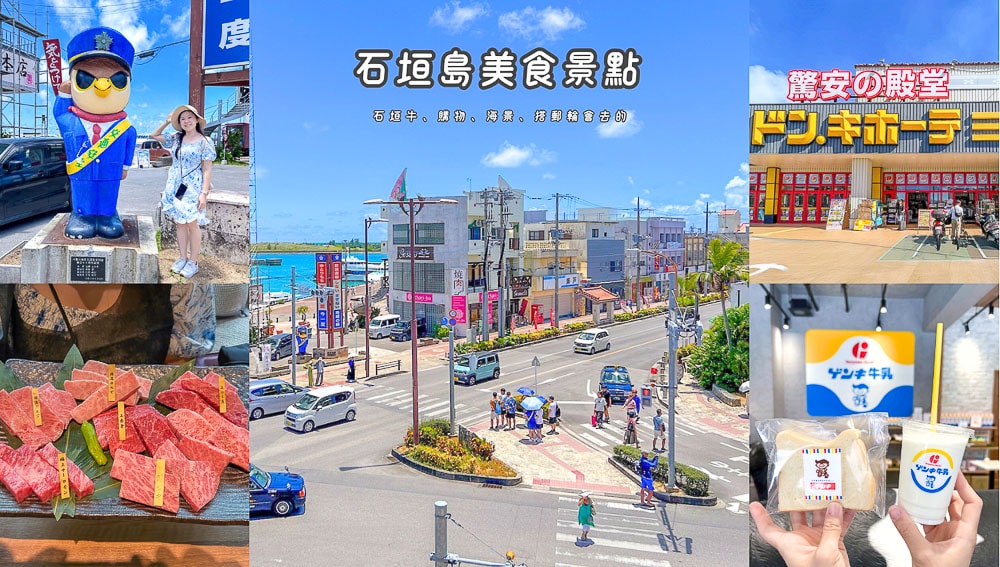 ishigakijima