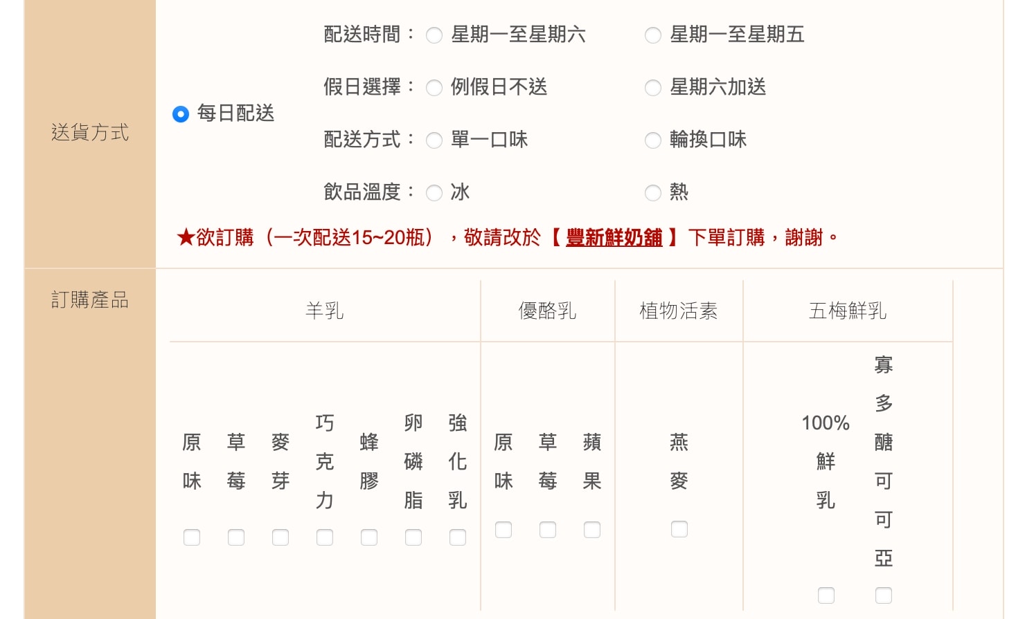 羊乳推薦-豐新鮮羊奶|新鮮羊奶的好處訂購每日配送哪裡買 - 第60張圖