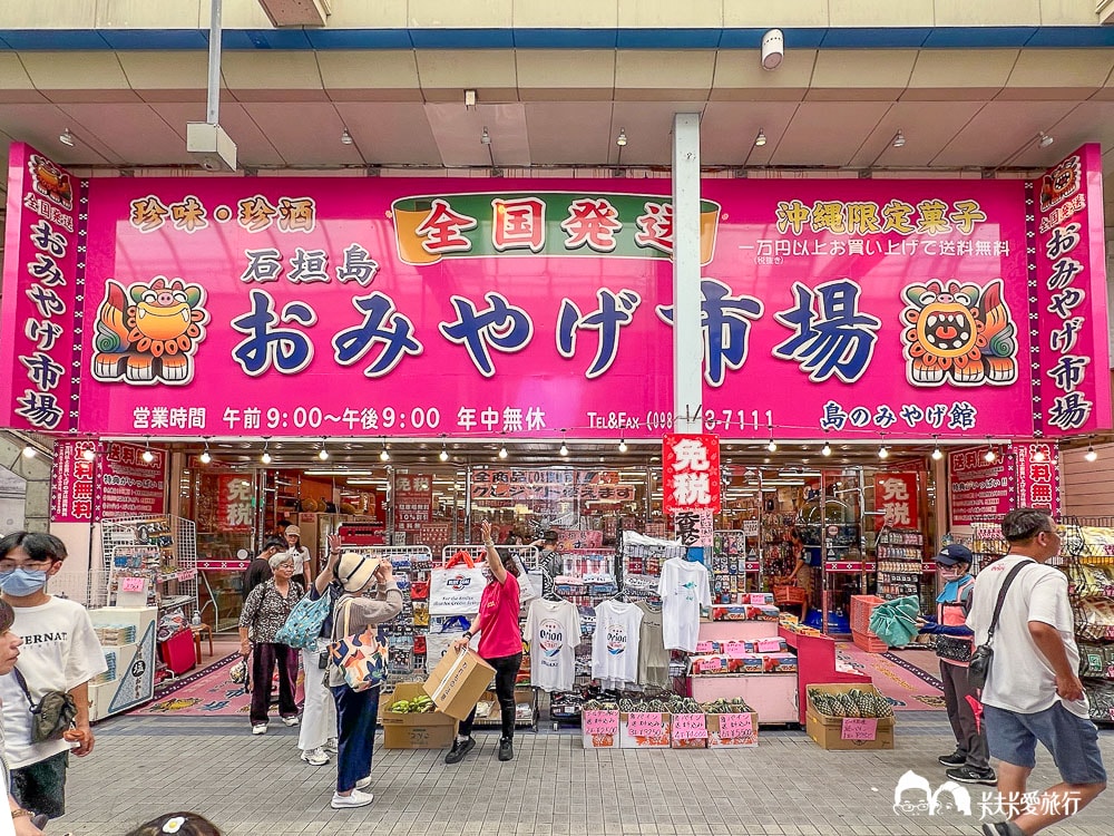 石垣島美食景點一日遊|伴手禮清單郵輪下船自由行旅遊安排 - 第37張圖