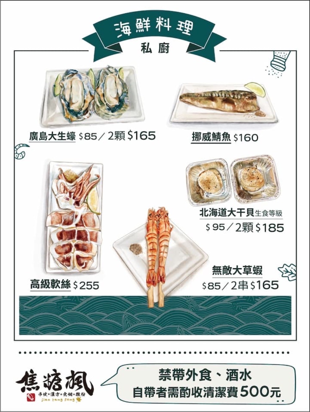 焦糖楓串燒羅東店|羅東夜市美食宵夜推薦菜單ptt、dcard - 第17張圖