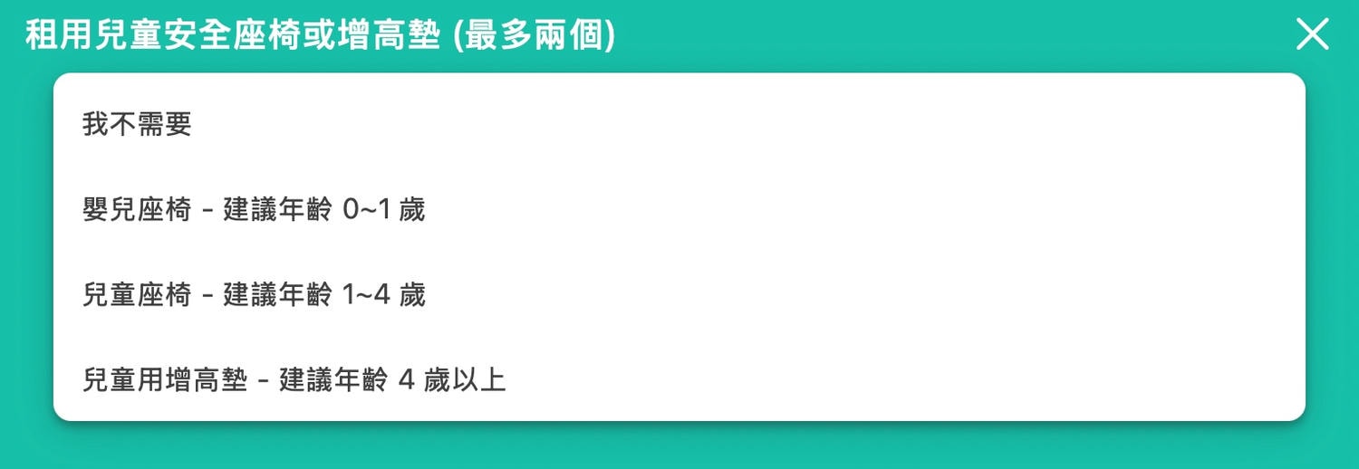 機場接送推薦|Tripool 旅步接駁車包車七人座評價dcard、ptt - 第13張圖