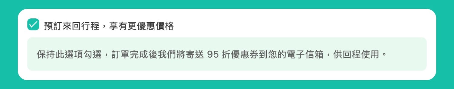 機場接送推薦|Tripool 旅步接駁車包車七人座評價dcard、ptt - 第22張圖