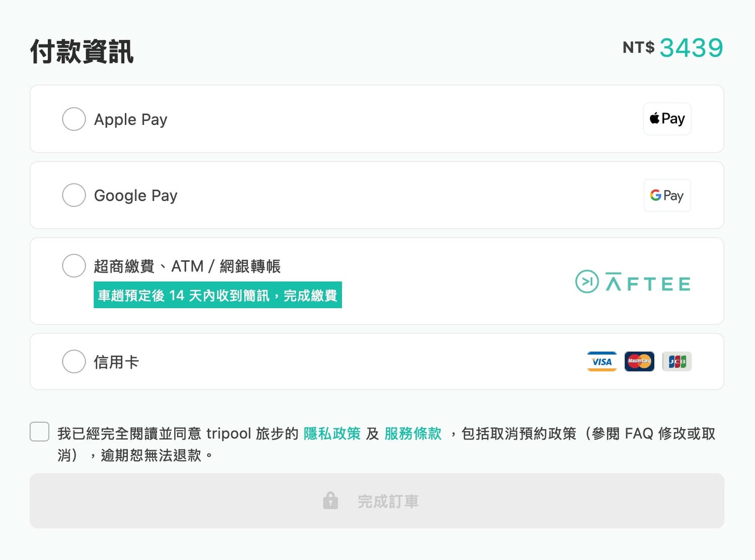 機場接送推薦|Tripool 旅步接駁車包車七人座評價dcard、ptt - 第21張圖