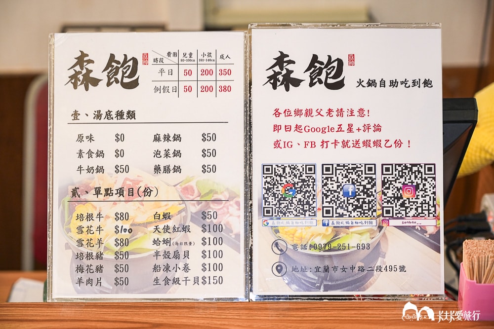 森飽火鍋自助吃到飽|宜蘭吃到飽火鍋350元起高CP值牛肉海鮮菜單 - 第17張圖