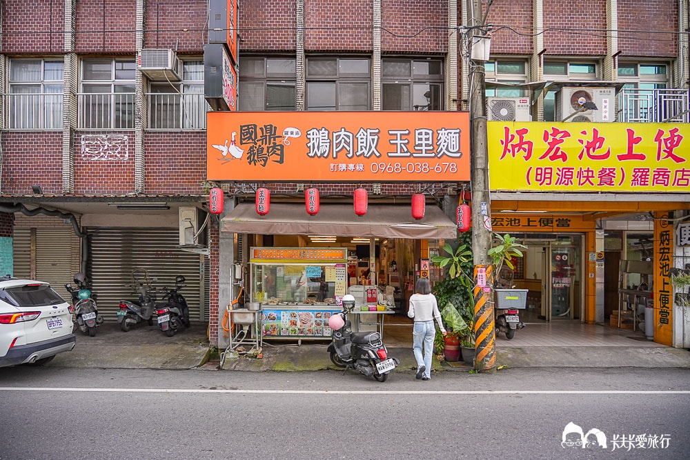 羅東國鼎鵝肉玉里麵|銷魂鵝肉料理宜蘭美食餐廳必吃推薦菜單 - 第13張圖