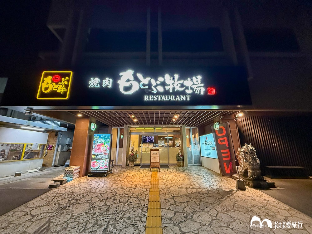 沖繩美食推薦|燒肉本部牧場本部總店,牧場直送必吃和牛菜單、訂位美麗海水族館附近美食 - 第12張圖