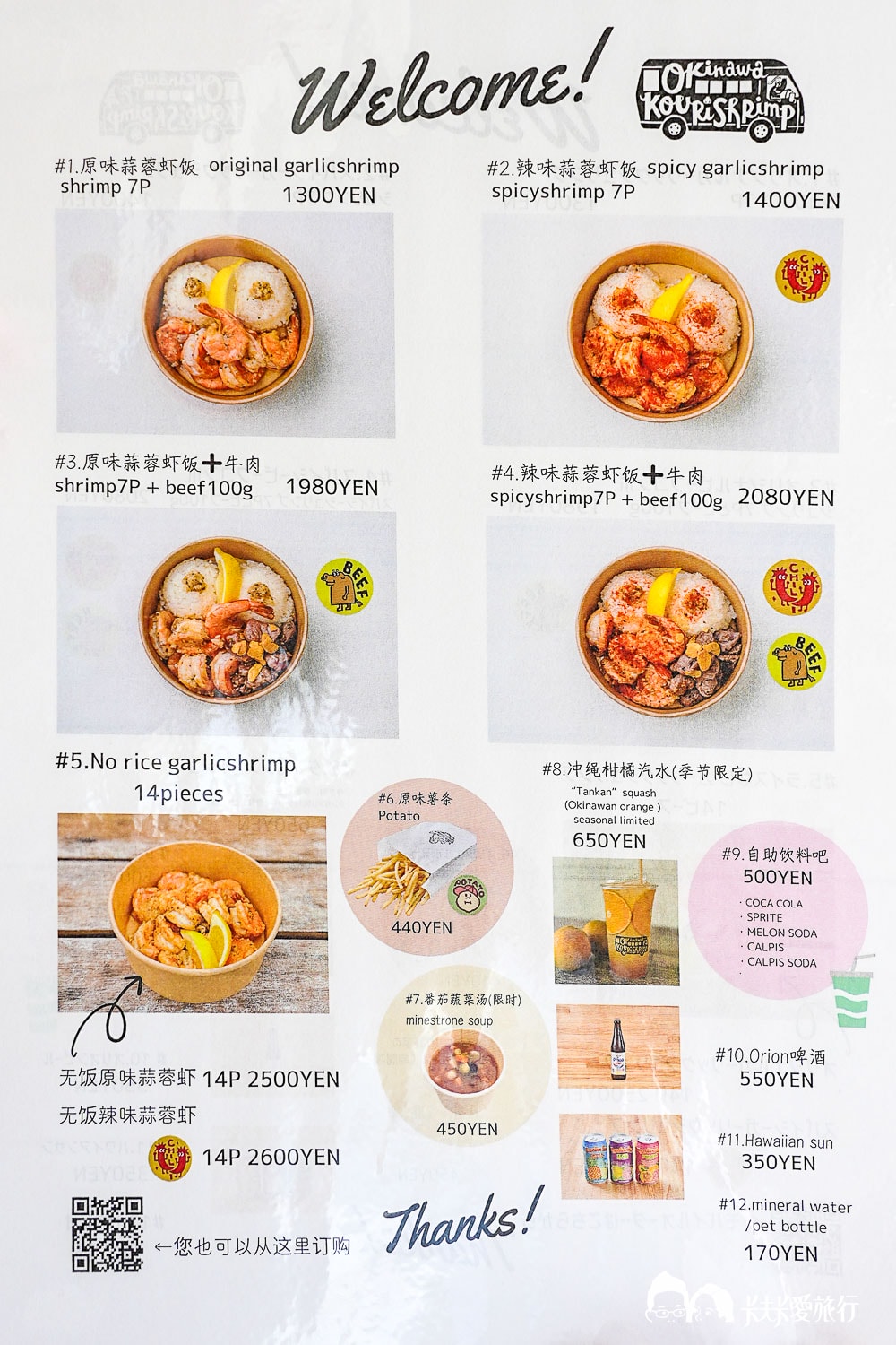 沖繩美食古宇利島蝦蝦飯|不踩雷必點菜單,親子海景餐廳預約 - 第26張圖