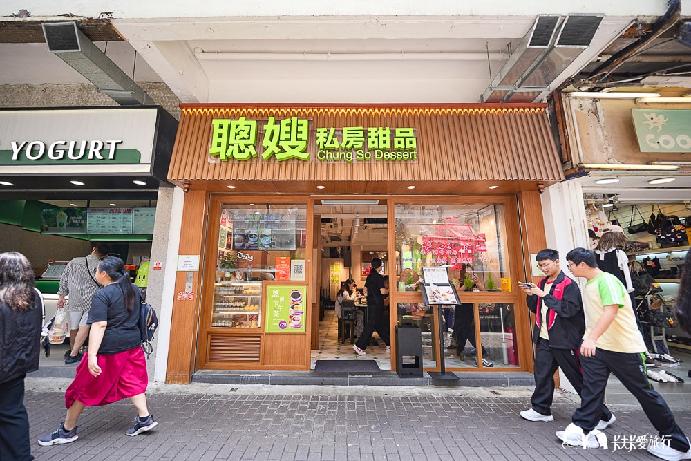 香港自由行三日旅遊行程|道地美食景點推薦,帶長輩就這樣玩 - 第51張圖